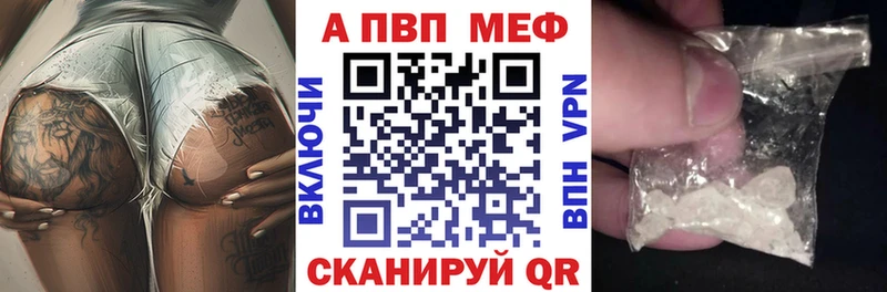Купить закладки  Отрадное  А ПВП Соль 