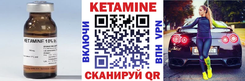 Кетамин VHQ  Купить  Отрадное 