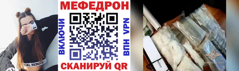 Купить  Отрадное  Меф 4 MMC 