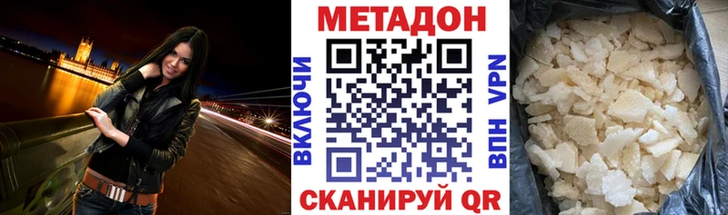 Купить закладки  Отрадное  Метадон белоснежный 